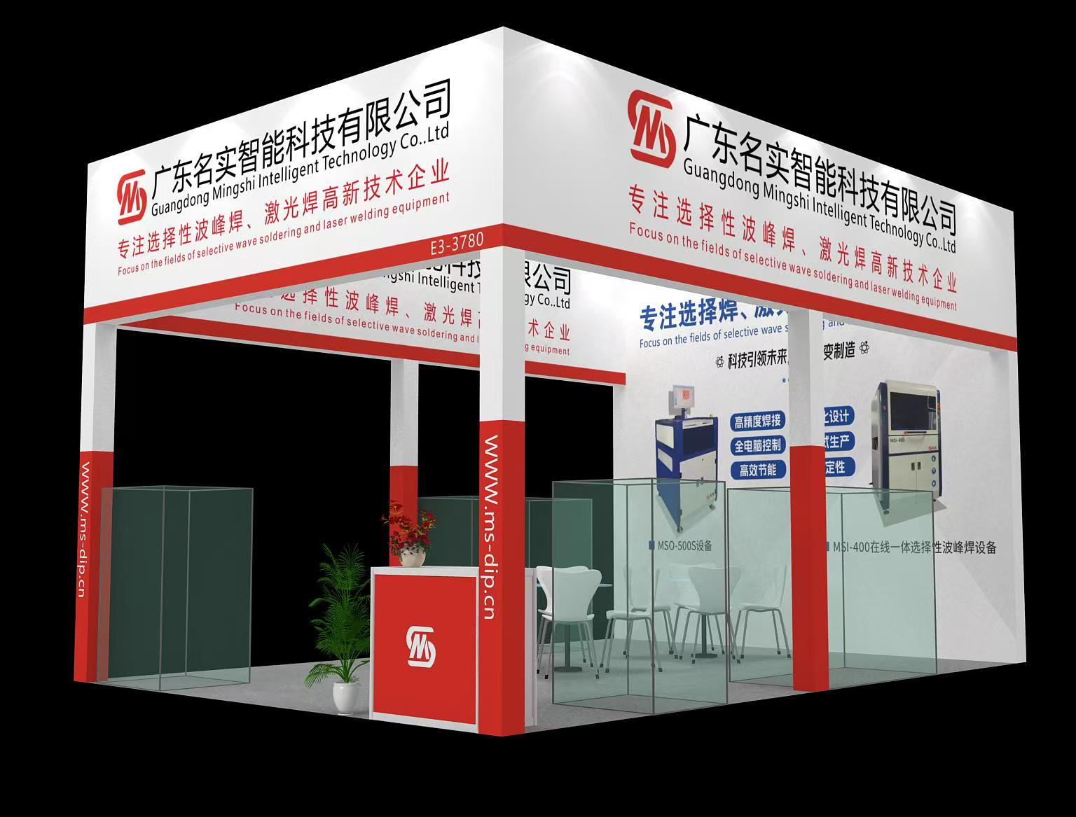 展会封面图.jpg